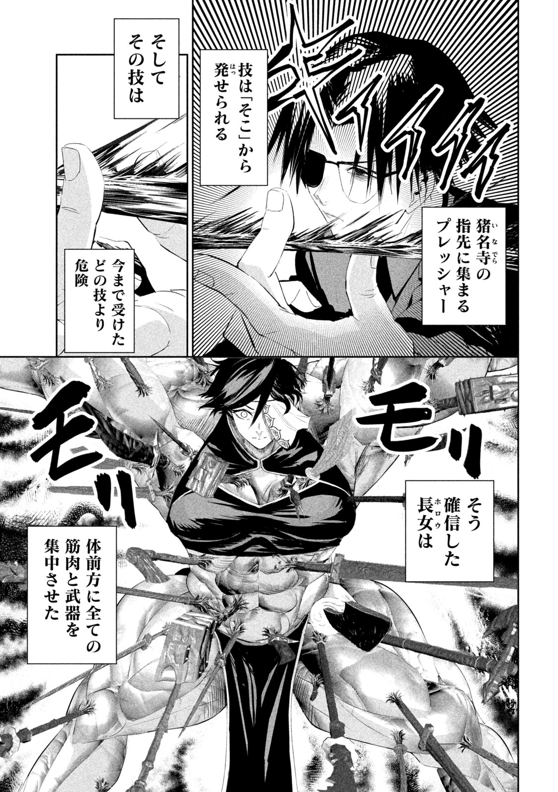 リリーメン 第65話 - Page 9