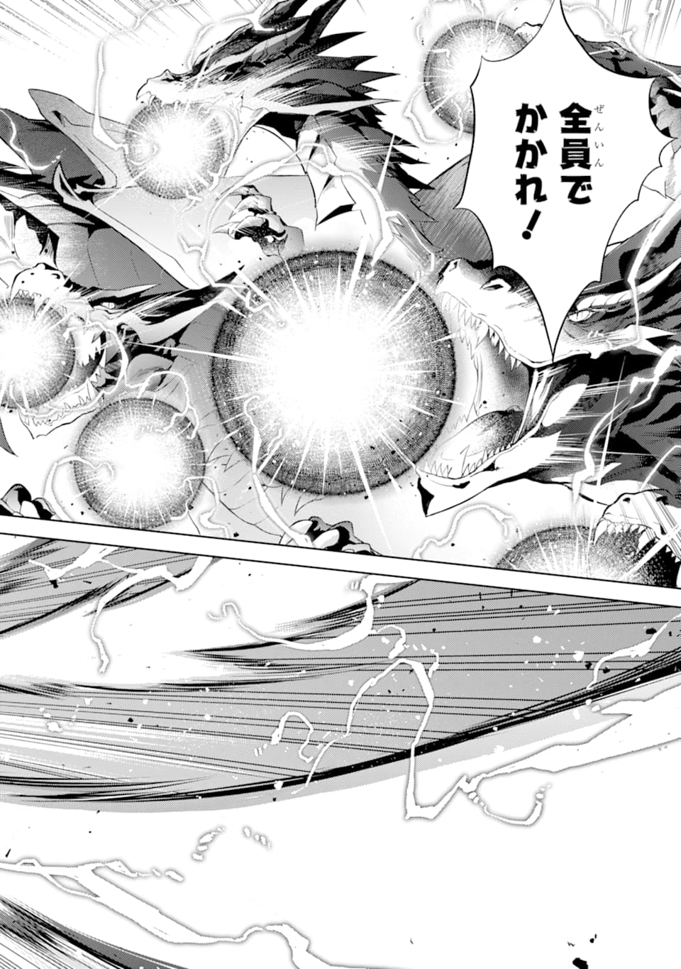 殲滅魔導の最強賢者 無才の賢者、魔導を極め最強へ至る 第1話 - Page 22