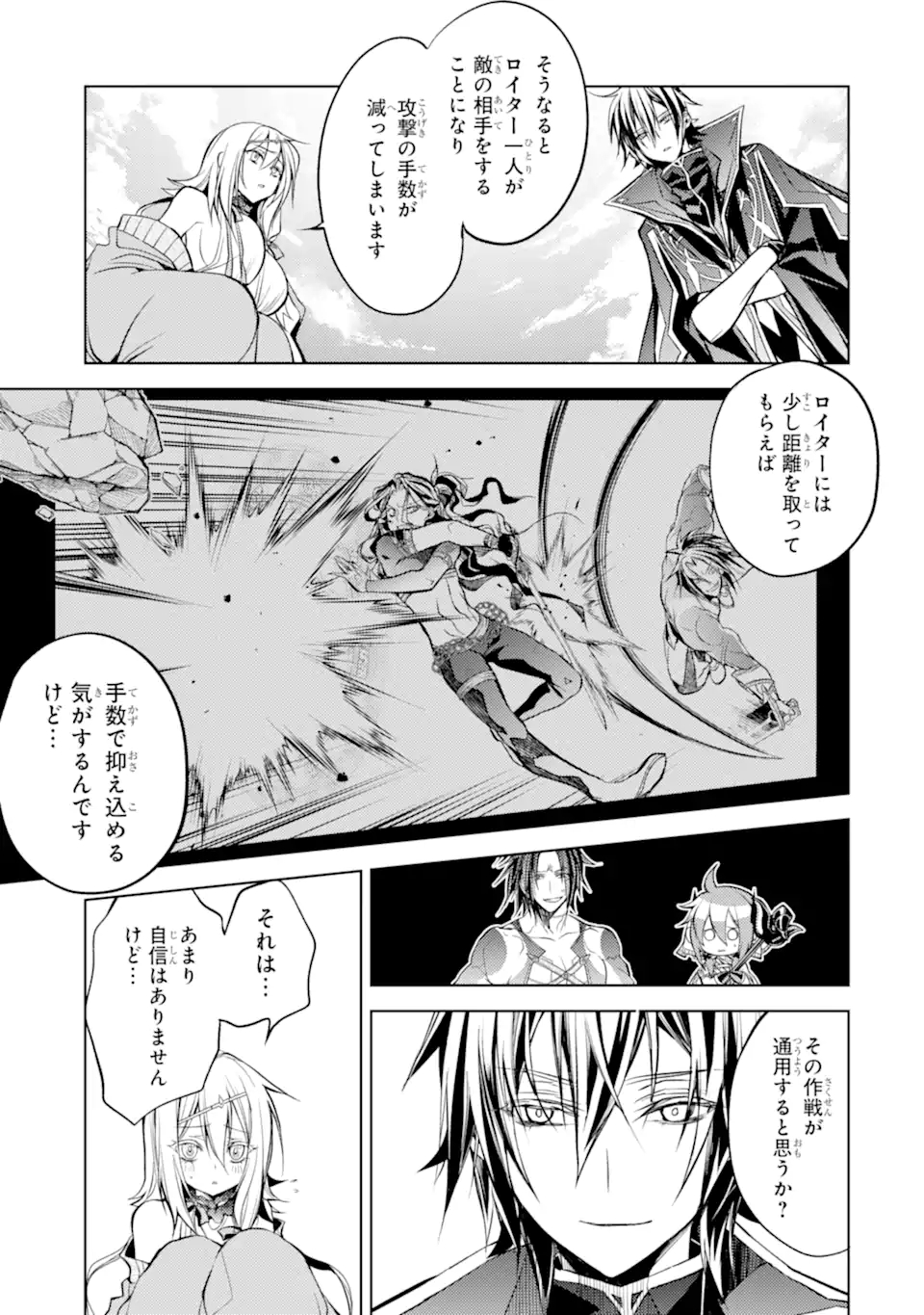 殲滅魔導の最強賢者 無才の賢者、魔導を極め最強へ至る 第10.1話 - Page 5