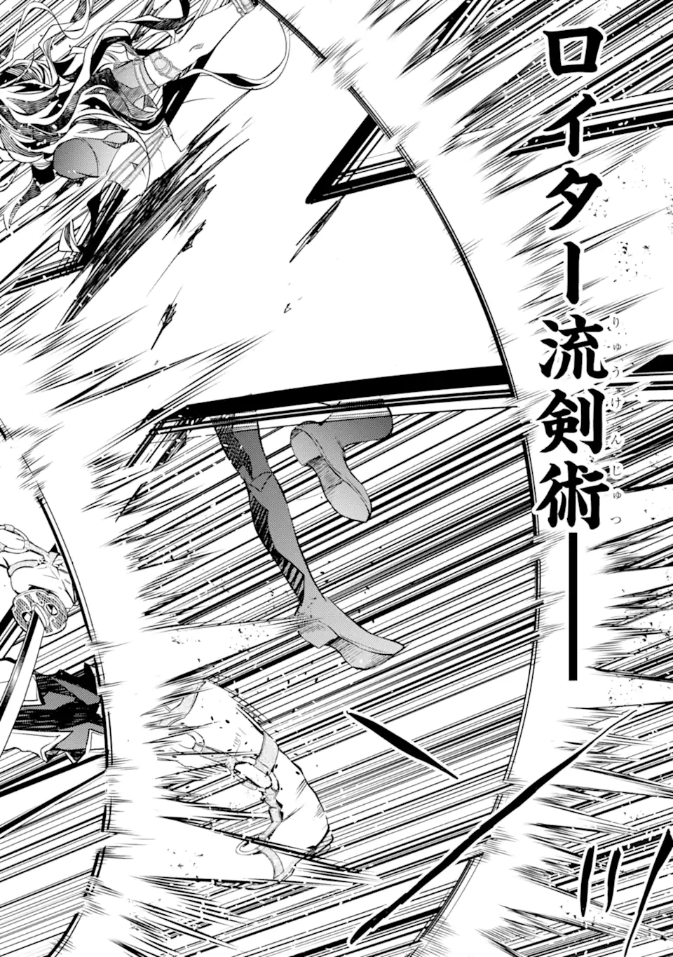 殲滅魔導の最強賢者 無才の賢者、魔導を極め最強へ至る 第10.2話 - Page 15