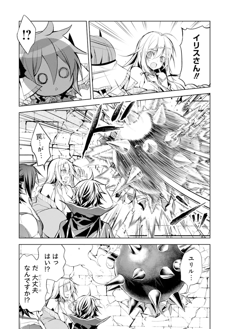 殲滅魔導の最強賢者 無才の賢者、魔導を極め最強へ至る 第10.3話 - Page 14