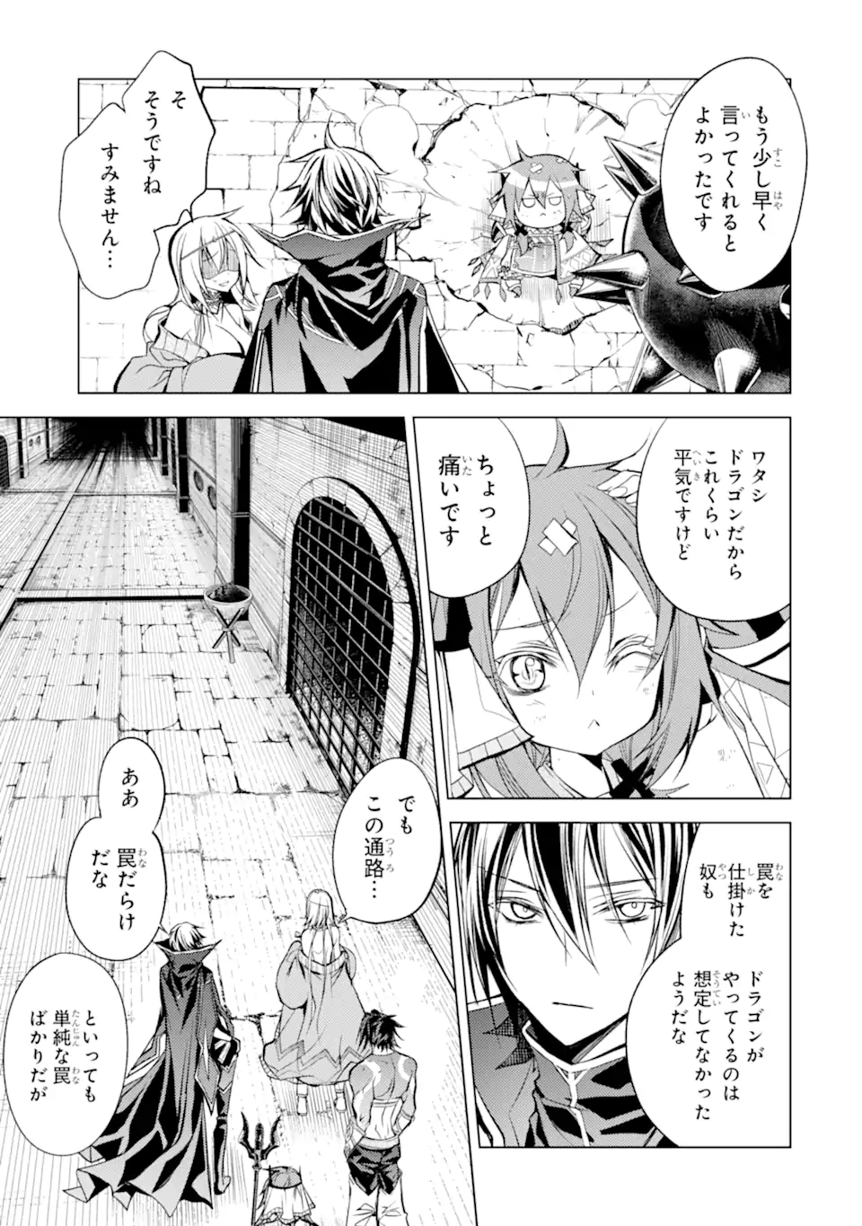 殲滅魔導の最強賢者 無才の賢者、魔導を極め最強へ至る 第10.3話 - Page 15