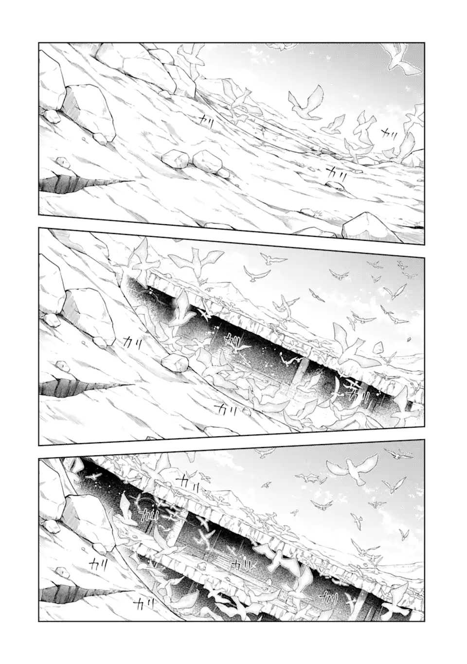 殲滅魔導の最強賢者 無才の賢者、魔導を極め最強へ至る 第11.1話 - Page 12