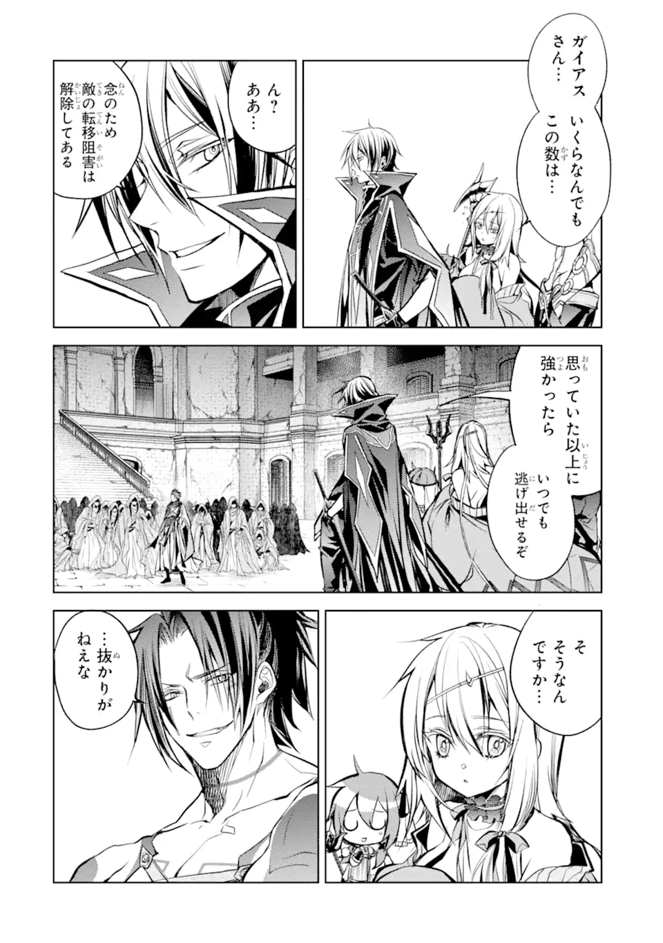 殲滅魔導の最強賢者 無才の賢者、魔導を極め最強へ至る 第13.1話 - Page 14