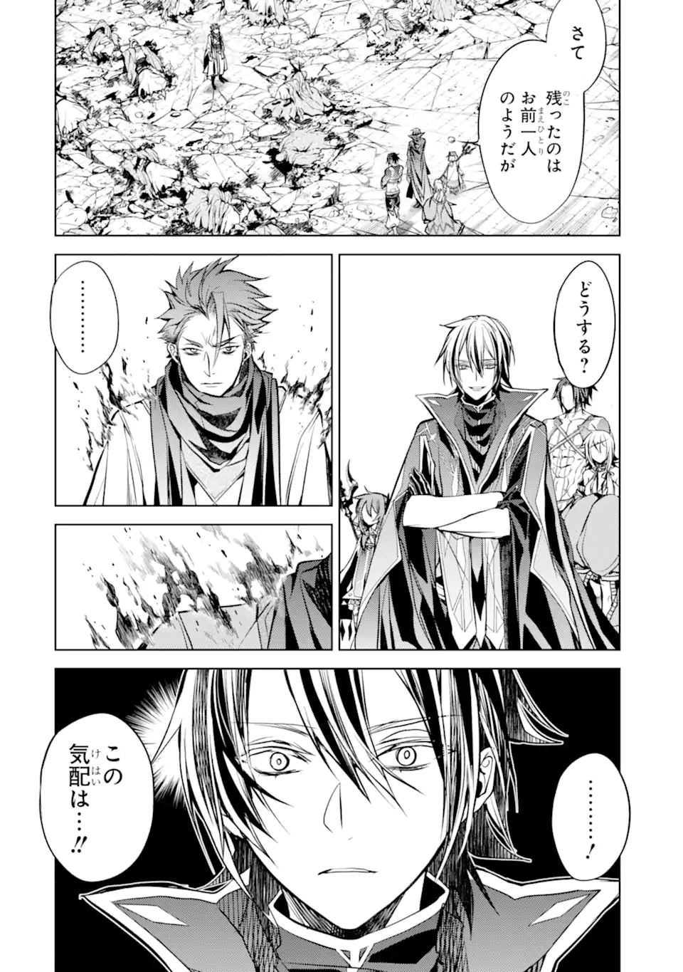 殲滅魔導の最強賢者 無才の賢者、魔導を極め最強へ至る 第13.3話 - Page 18