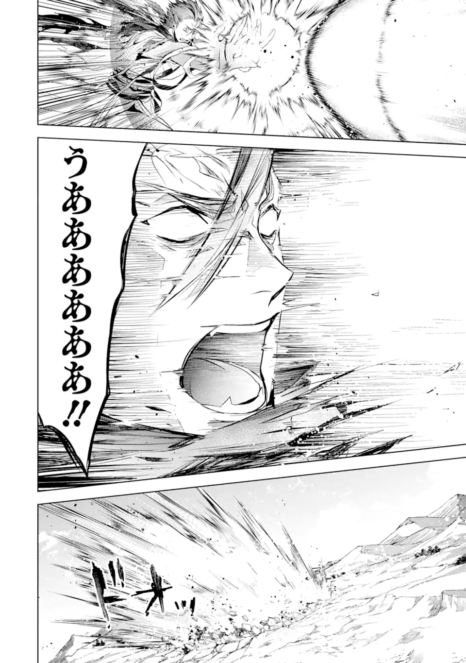 殲滅魔導の最強賢者 無才の賢者、魔導を極め最強へ至る 第14.3話 - Page 17