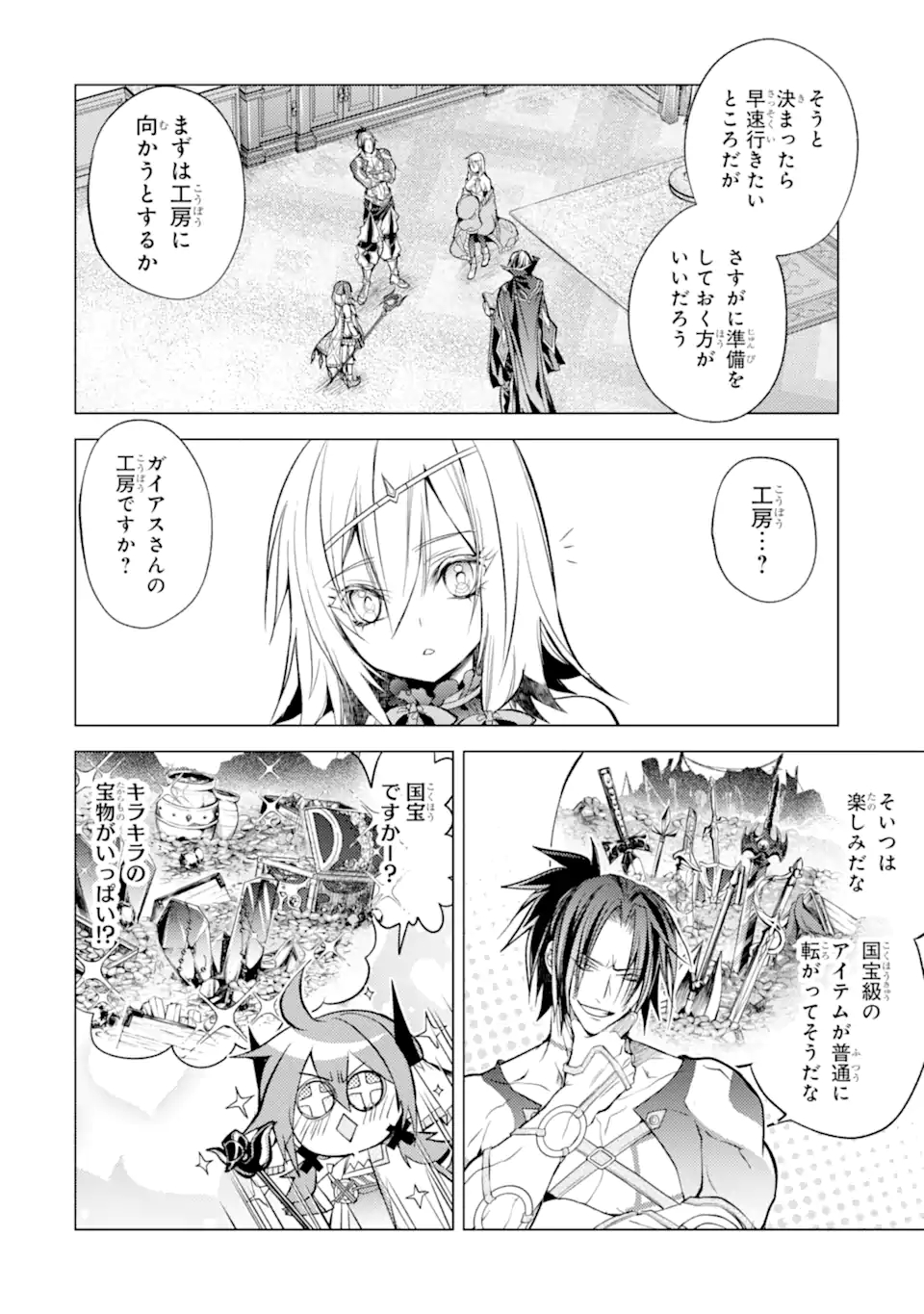 殲滅魔導の最強賢者 無才の賢者、魔導を極め最強へ至る 第15.4話 - Page 13