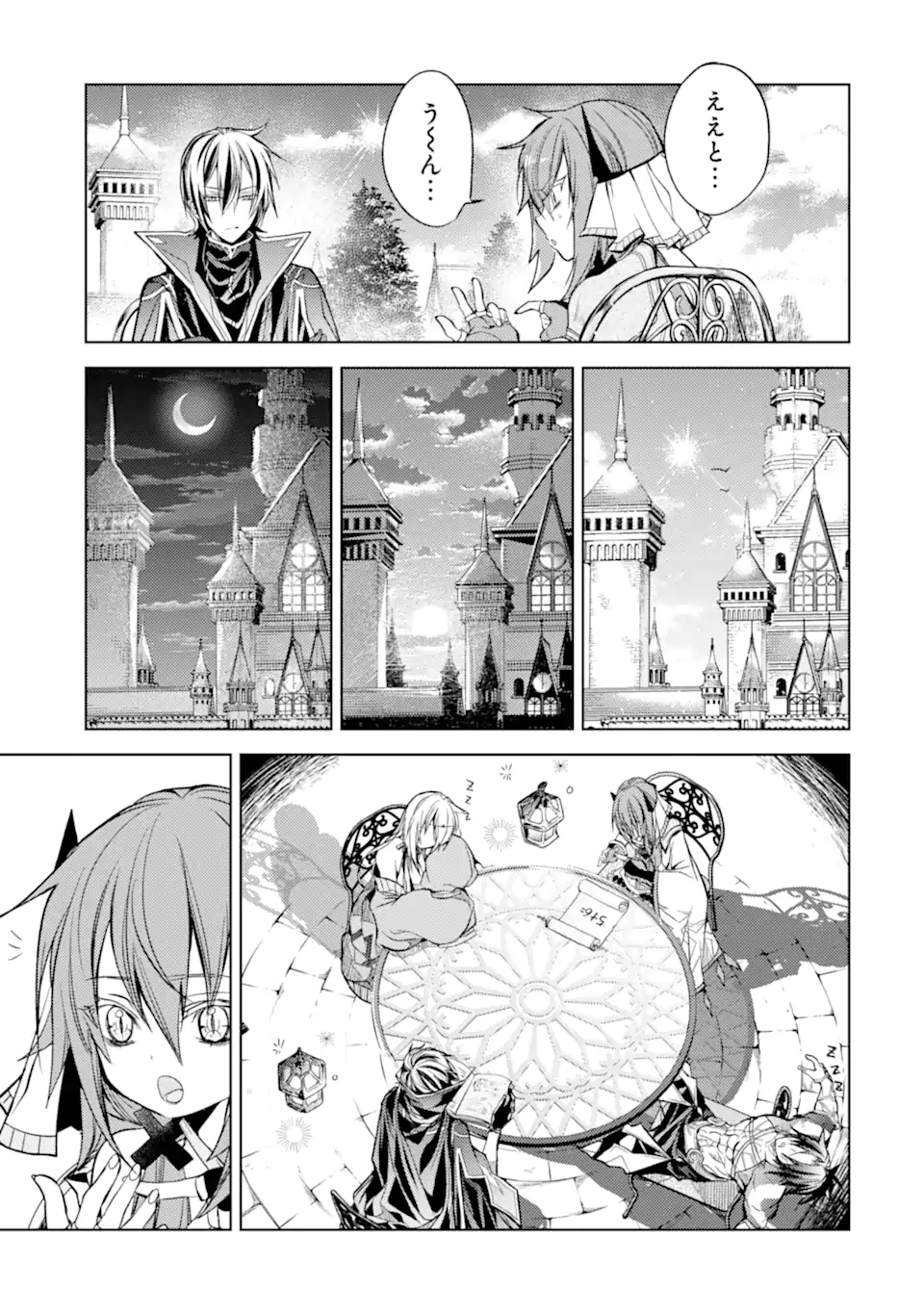 殲滅魔導の最強賢者 無才の賢者、魔導を極め最強へ至る 第16.2話 - Page 13