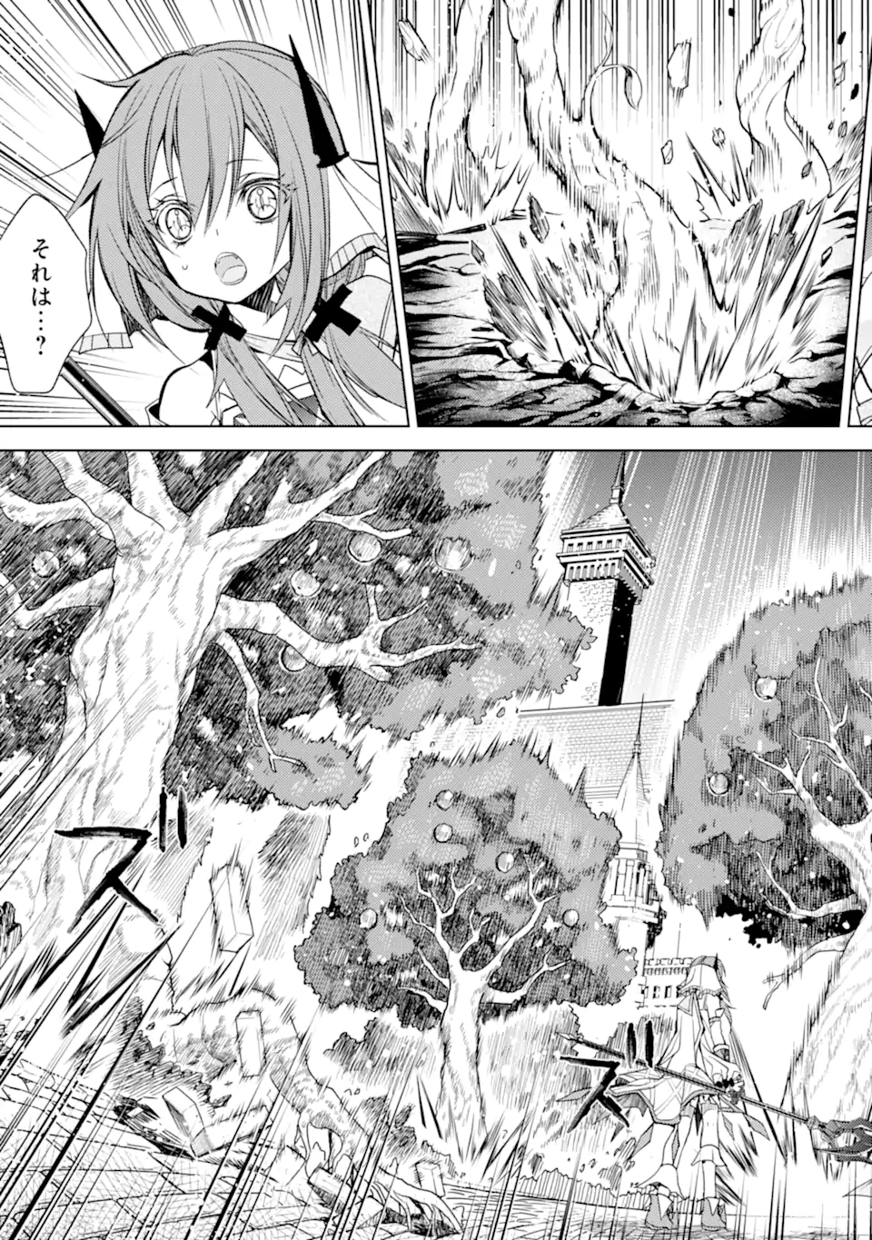 殲滅魔導の最強賢者 無才の賢者、魔導を極め最強へ至る 第16.3話 - Page 9