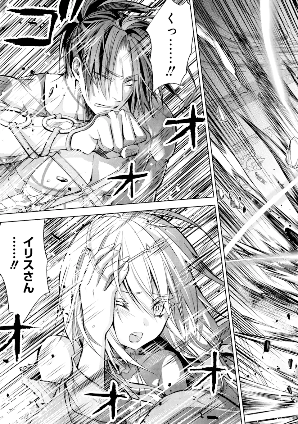 殲滅魔導の最強賢者 無才の賢者、魔導を極め最強へ至る 第17.2話 - Page 6