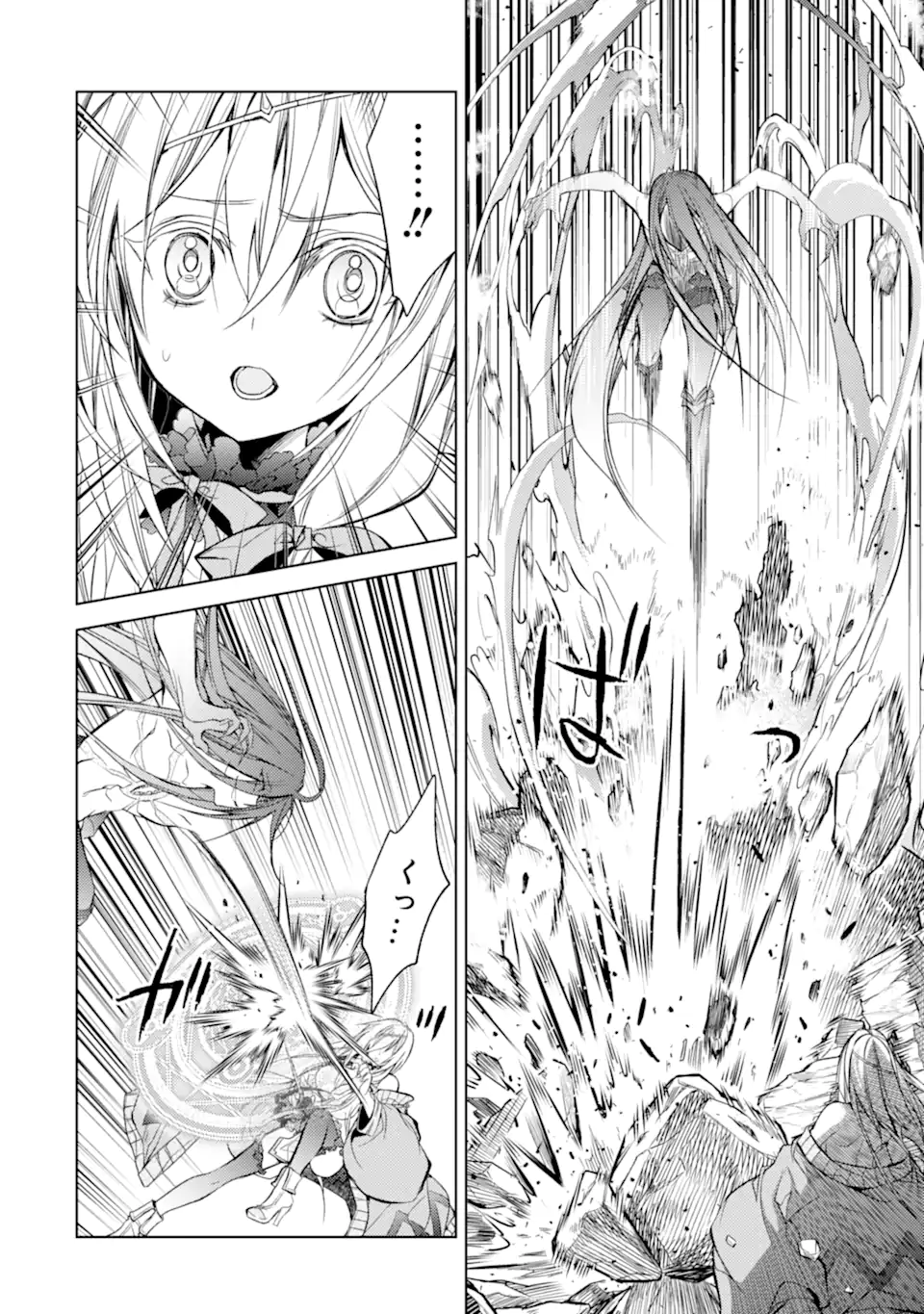 殲滅魔導の最強賢者 無才の賢者、魔導を極め最強へ至る 第18.3話 - Page 1