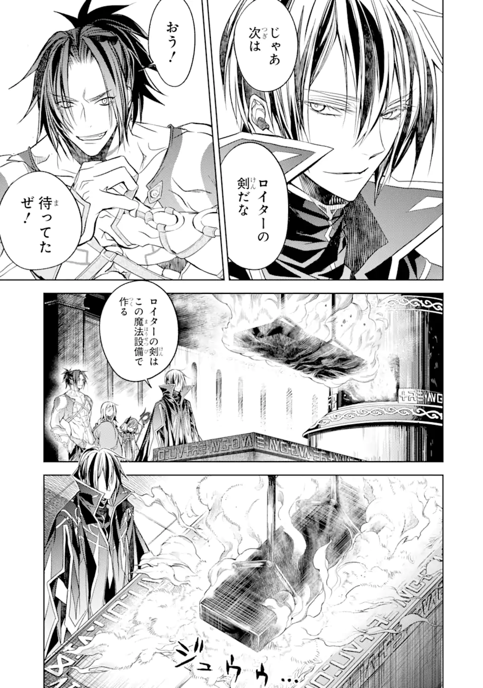 殲滅魔導の最強賢者 無才の賢者、魔導を極め最強へ至る 第18.3話 - Page 14