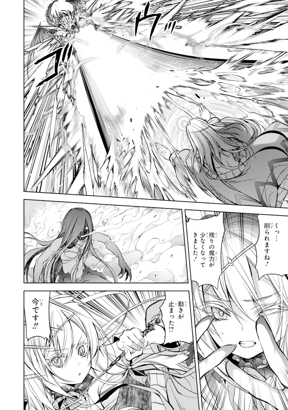 殲滅魔導の最強賢者 無才の賢者、魔導を極め最強へ至る 第18.3話 - Page 5