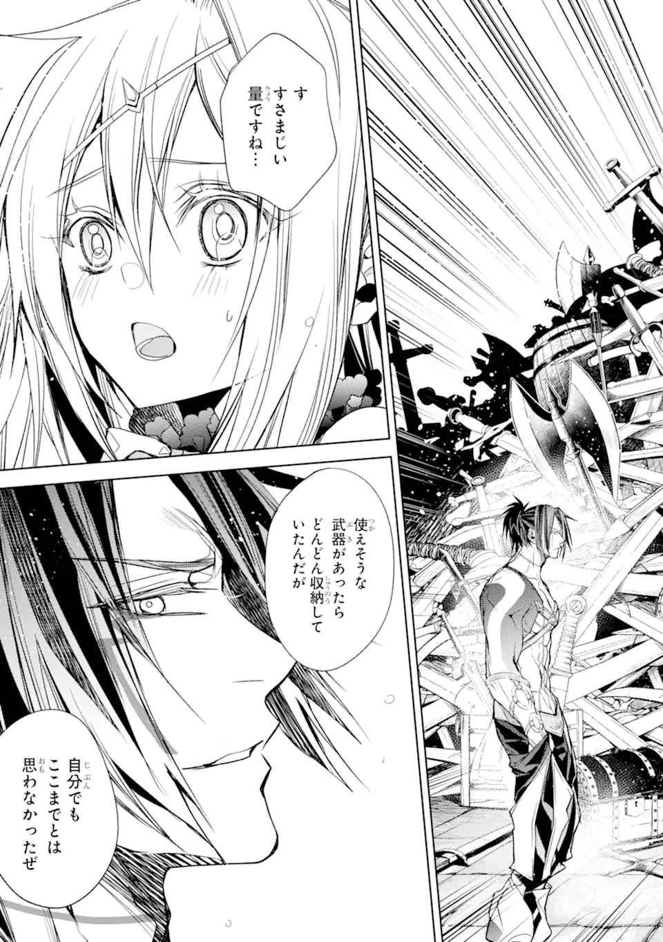 殲滅魔導の最強賢者 無才の賢者、魔導を極め最強へ至る 第19.2話 - Page 12