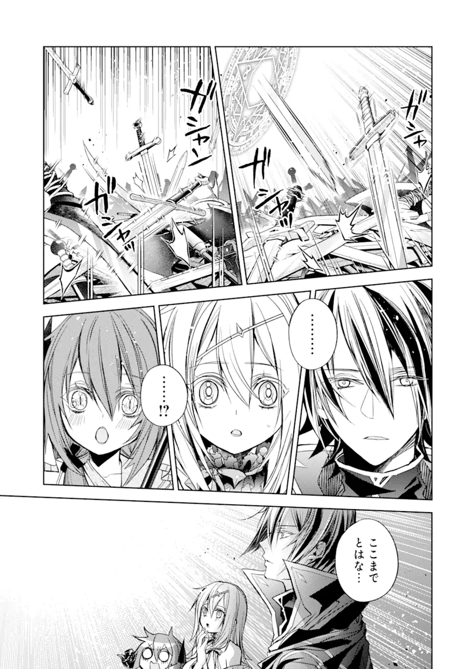 殲滅魔導の最強賢者 無才の賢者、魔導を極め最強へ至る 第19.2話 - Page 10