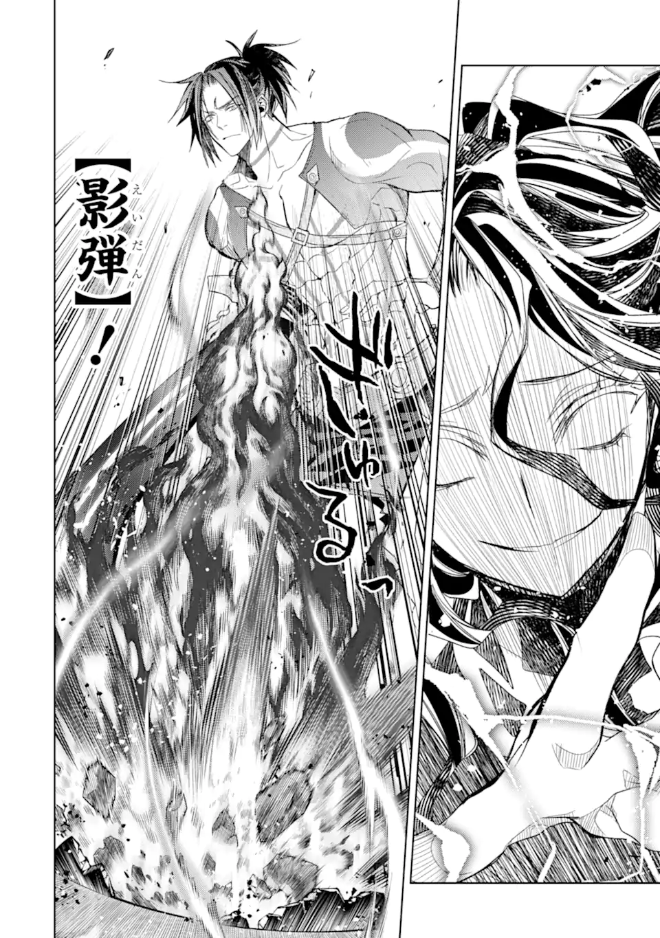 殲滅魔導の最強賢者 無才の賢者、魔導を極め最強へ至る 第19.3話 - Page 12