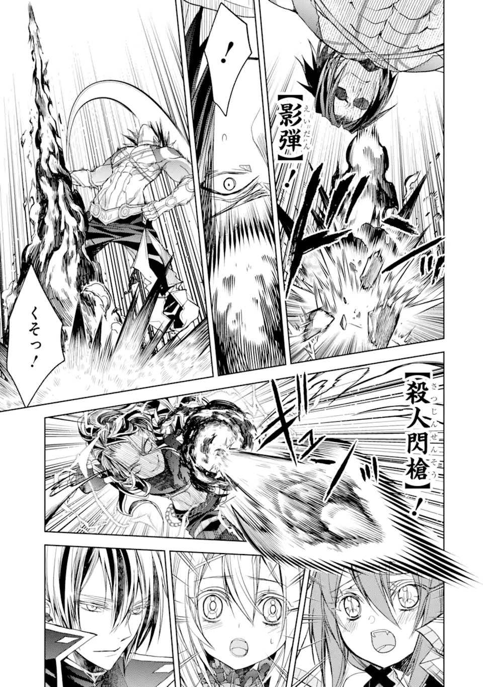 殲滅魔導の最強賢者 無才の賢者、魔導を極め最強へ至る 第19.4話 - Page 8