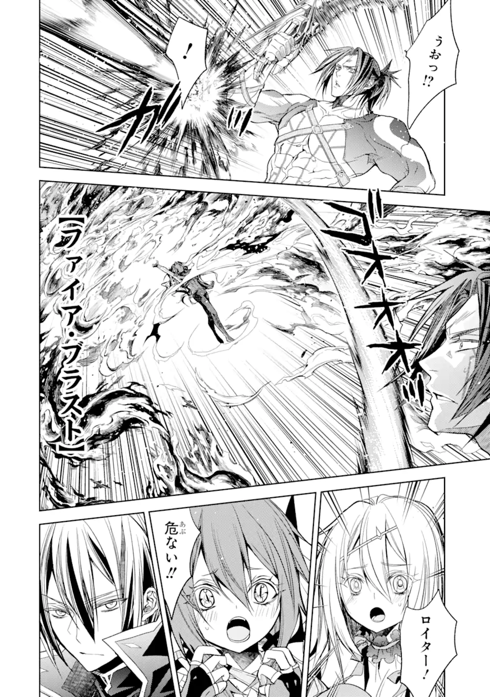 殲滅魔導の最強賢者 無才の賢者、魔導を極め最強へ至る 第19.4話 - Page 9