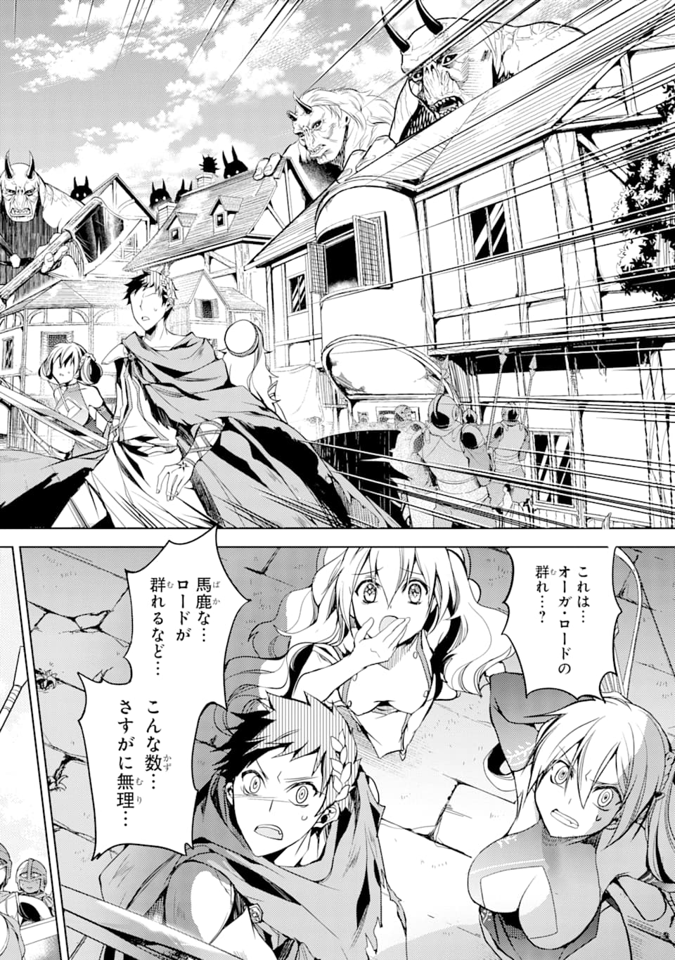 殲滅魔導の最強賢者 無才の賢者、魔導を極め最強へ至る 第2話 - Page 14