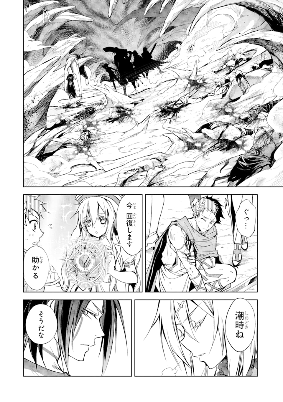 殲滅魔導の最強賢者 無才の賢者、魔導を極め最強へ至る 第2話 - Page 28