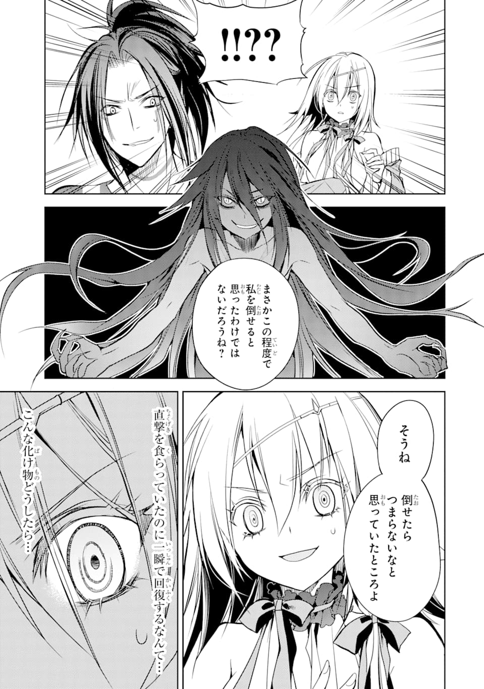 殲滅魔導の最強賢者 無才の賢者、魔導を極め最強へ至る 第2話 - Page 49