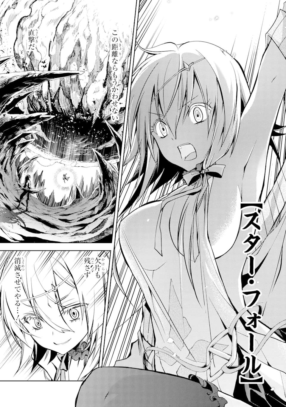 殲滅魔導の最強賢者 無才の賢者、魔導を極め最強へ至る 第2話 - Page 55