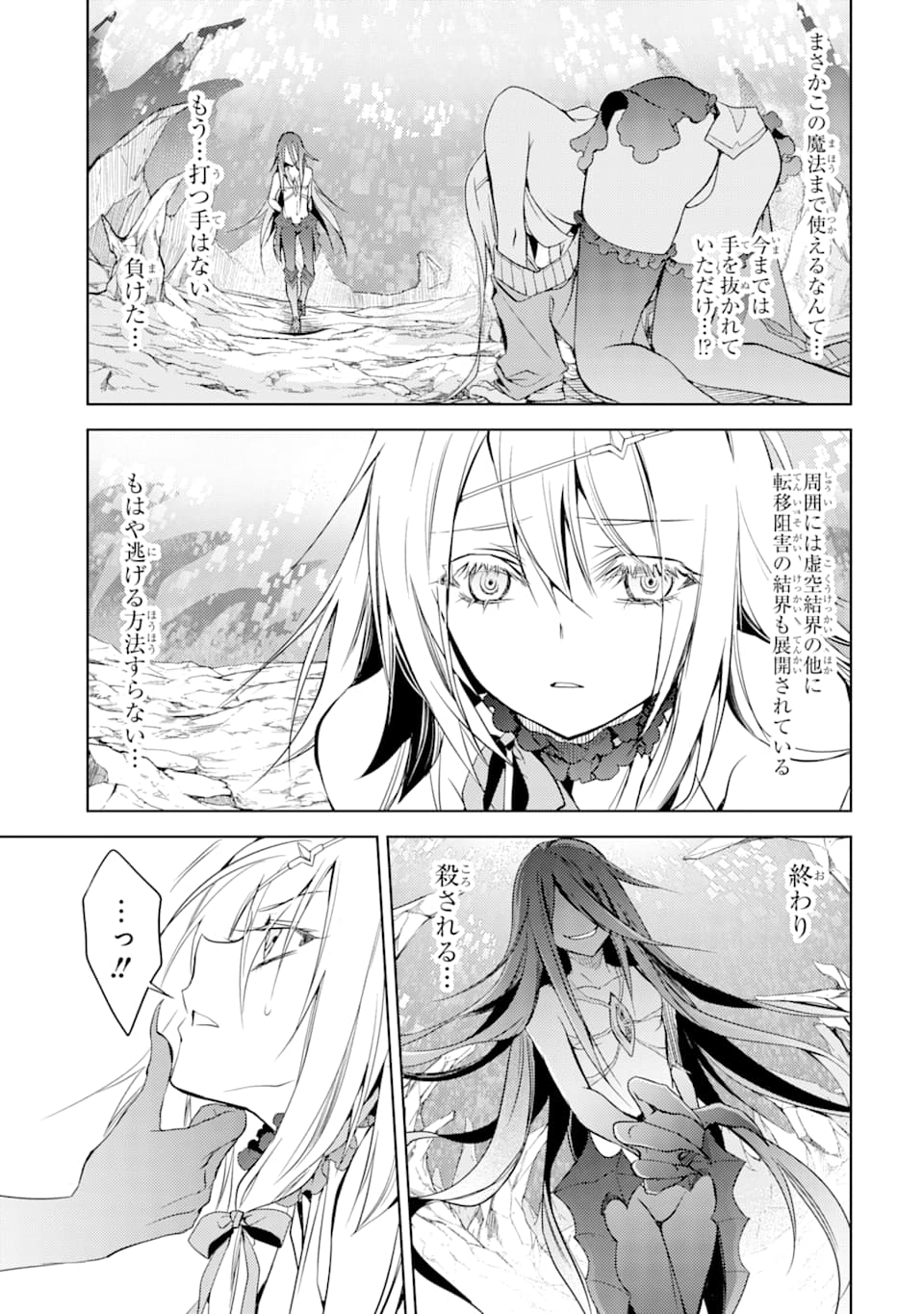 殲滅魔導の最強賢者 無才の賢者、魔導を極め最強へ至る 第2話 - Page 59