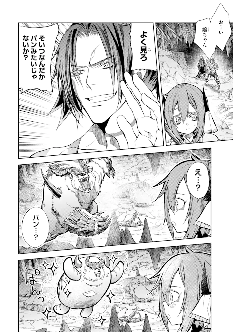 殲滅魔導の最強賢者 無才の賢者、魔導を極め最強へ至る 第21.3話 - Page 2