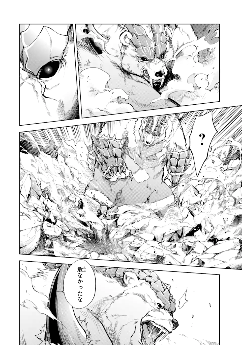 殲滅魔導の最強賢者 無才の賢者、魔導を極め最強へ至る 第21.3話 - Page 10