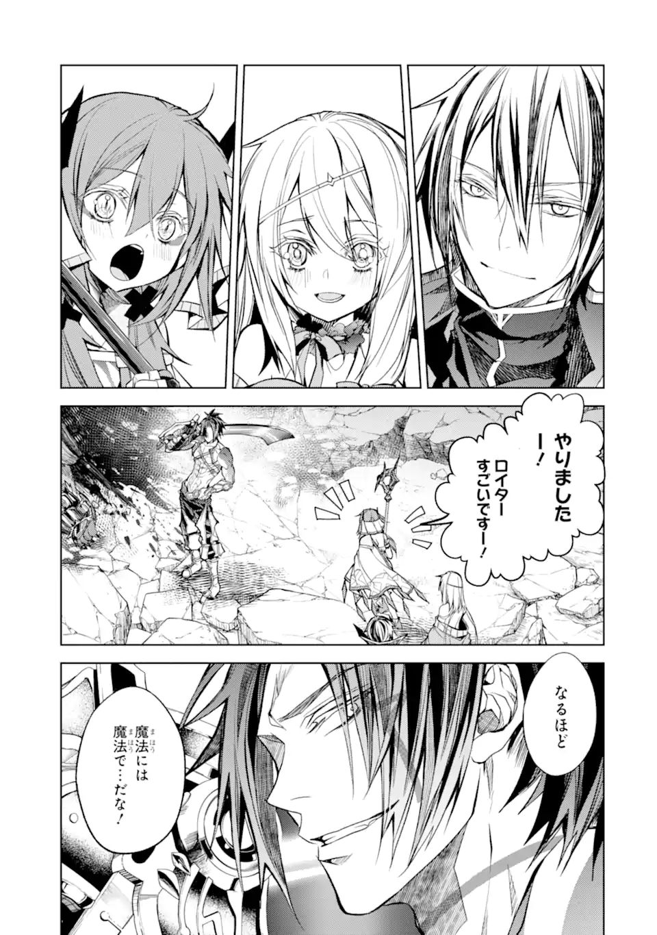 殲滅魔導の最強賢者 無才の賢者、魔導を極め最強へ至る 第22.1話 - Page 17