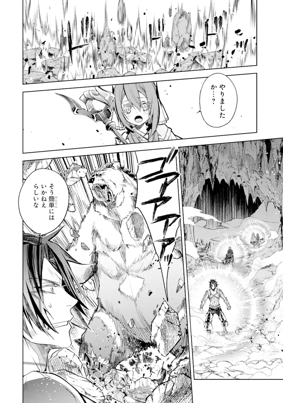 殲滅魔導の最強賢者 無才の賢者、魔導を極め最強へ至る 第22.1話 - Page 8