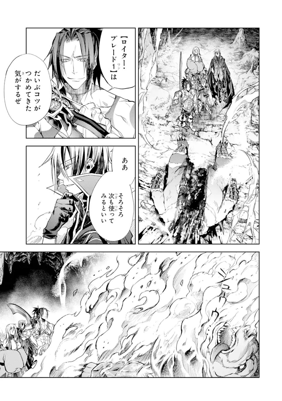 殲滅魔導の最強賢者 無才の賢者、魔導を極め最強へ至る 第22.2話 - Page 8