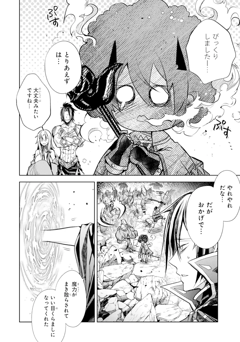 殲滅魔導の最強賢者 無才の賢者、魔導を極め最強へ至る 第23.2話 - Page 14