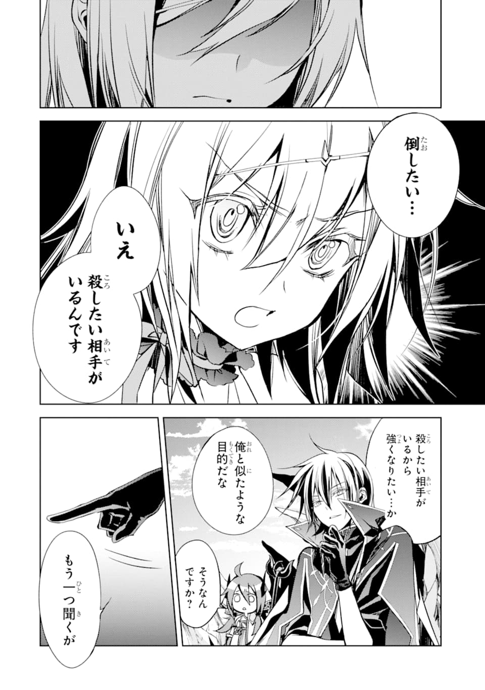 殲滅魔導の最強賢者 無才の賢者、魔導を極め最強へ至る 第3話 - Page 54