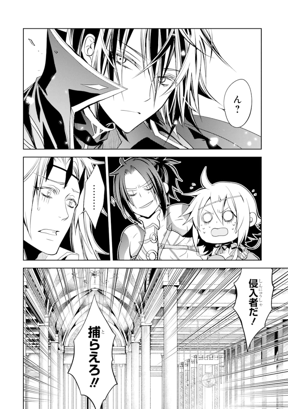 殲滅魔導の最強賢者 無才の賢者、魔導を極め最強へ至る 第4話 - Page 64