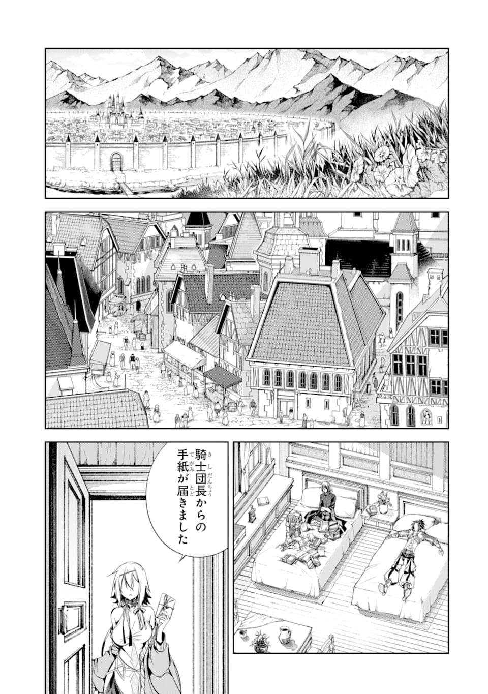 殲滅魔導の最強賢者 無才の賢者、魔導を極め最強へ至る 第5話 - Page 17