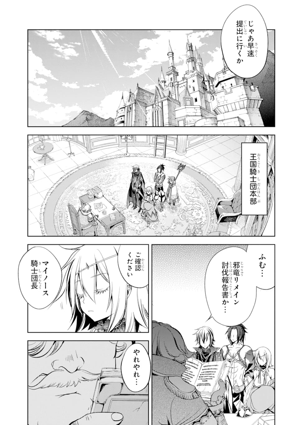 殲滅魔導の最強賢者 無才の賢者、魔導を極め最強へ至る 第5話 - Page 23