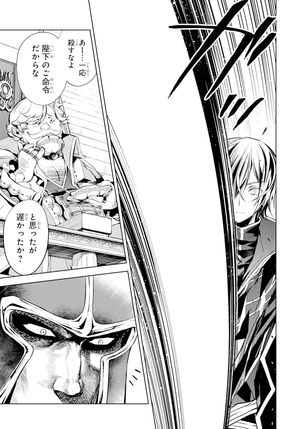 殲滅魔導の最強賢者 無才の賢者、魔導を極め最強へ至る 第5話 - Page 49