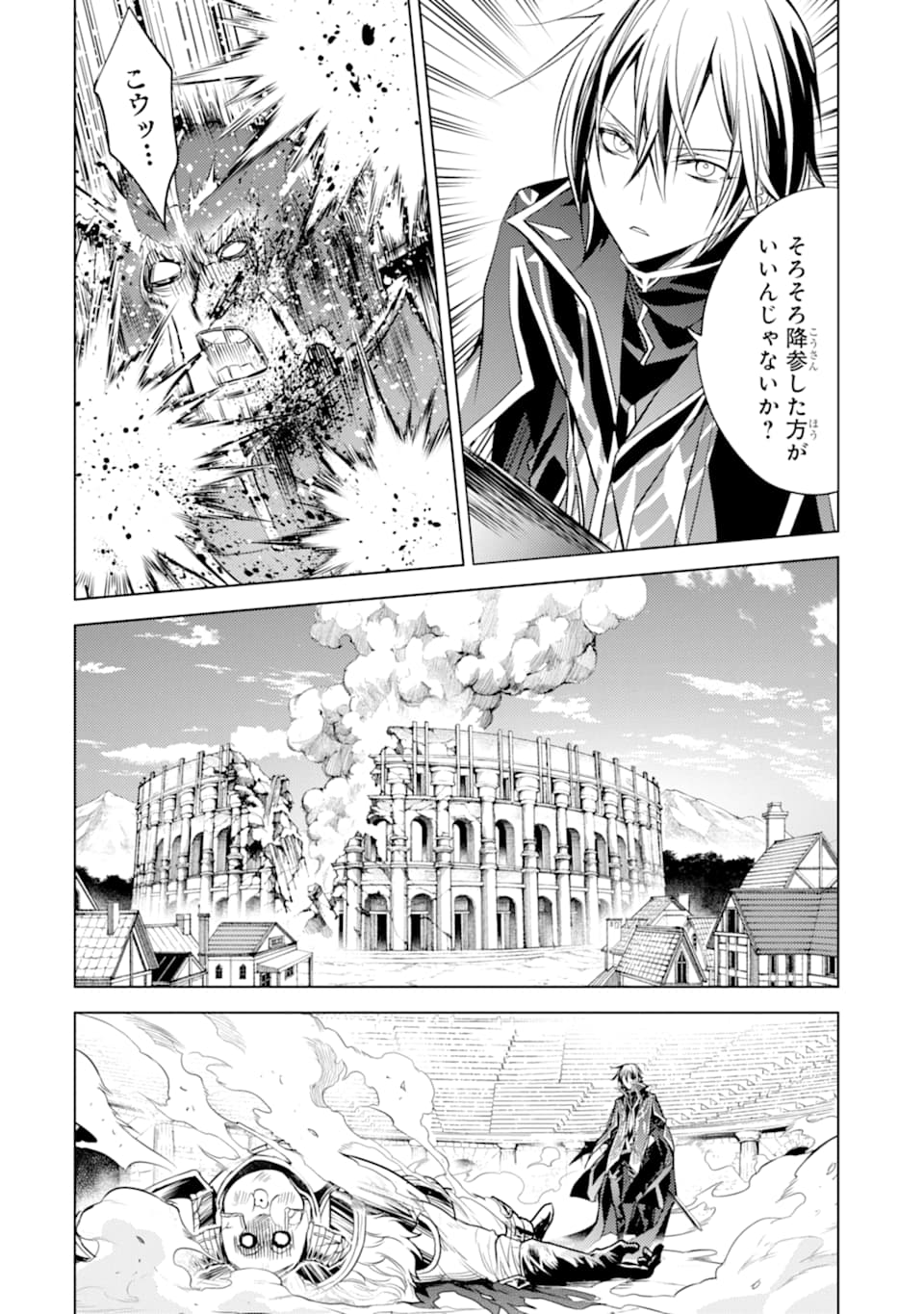 殲滅魔導の最強賢者 無才の賢者、魔導を極め最強へ至る 第5話 - Page 54