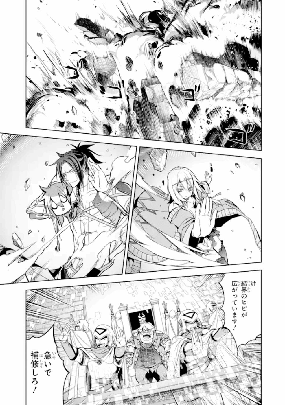 殲滅魔導の最強賢者 無才の賢者、魔導を極め最強へ至る 第6話 - Page 17