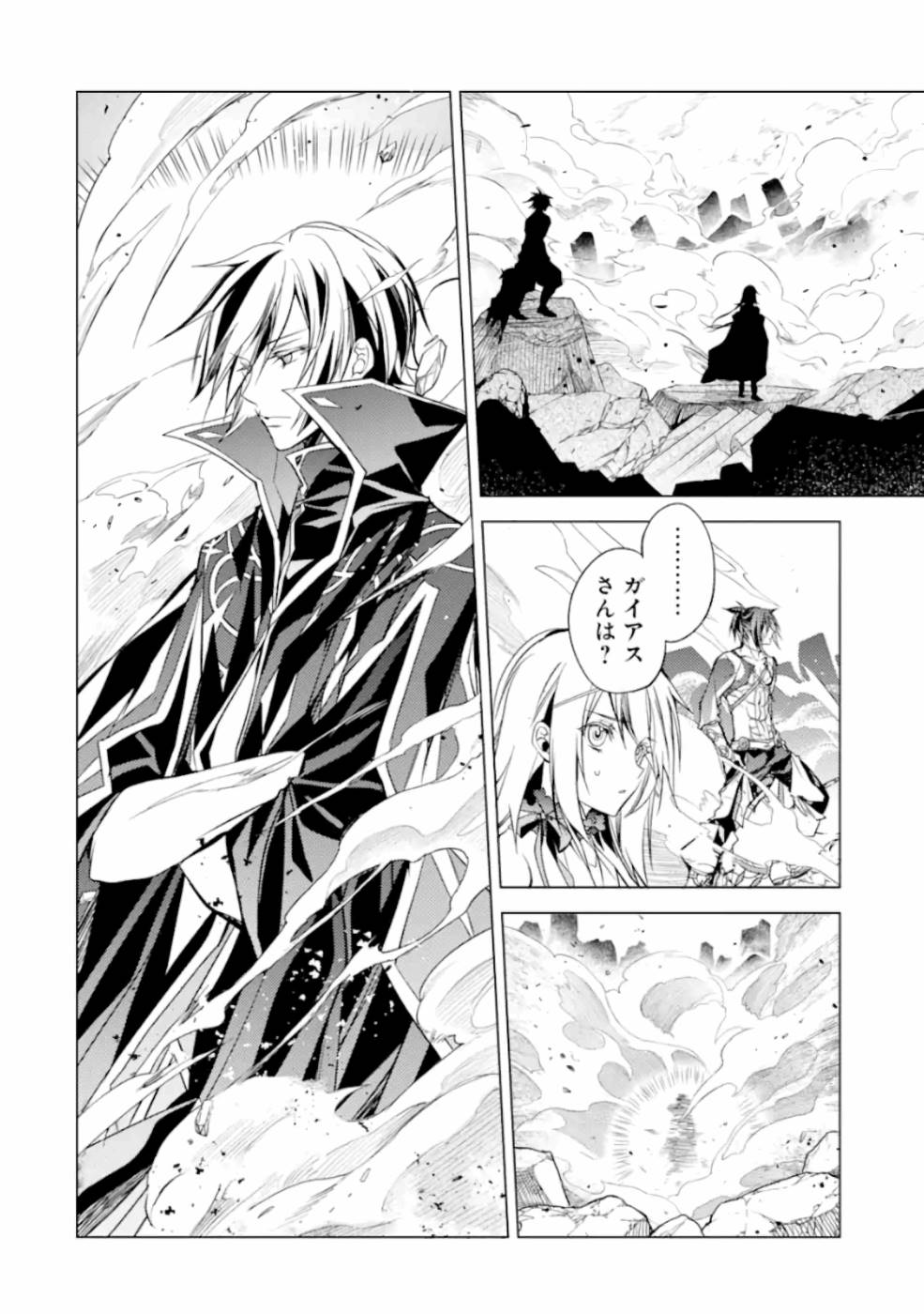 殲滅魔導の最強賢者 無才の賢者、魔導を極め最強へ至る 第6話 - Page 18