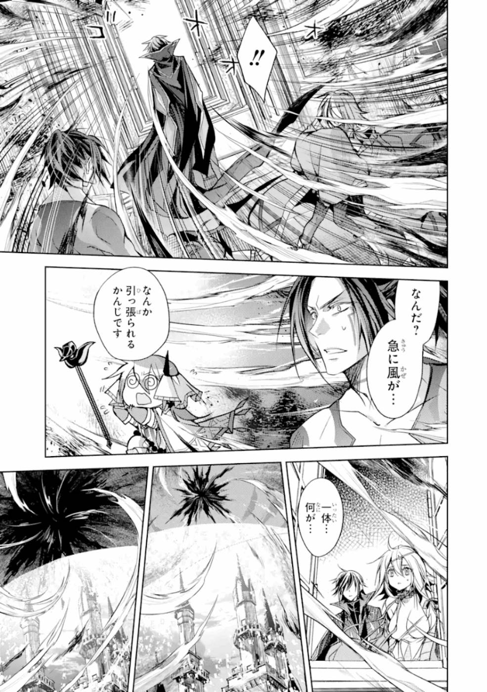 殲滅魔導の最強賢者 無才の賢者、魔導を極め最強へ至る 第7話 - Page 11