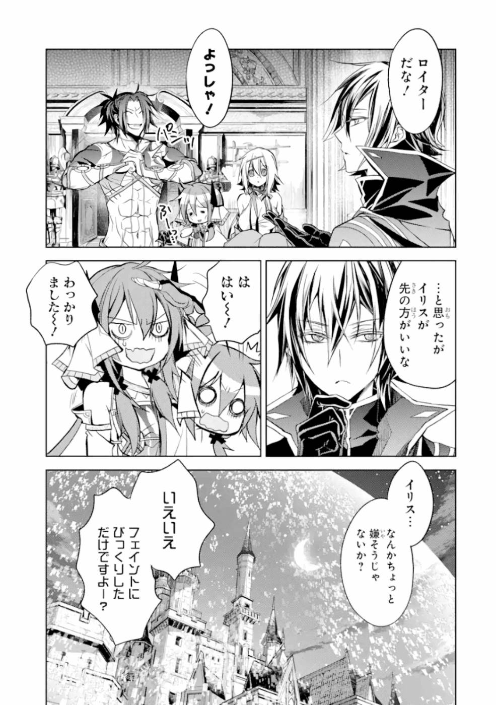 殲滅魔導の最強賢者 無才の賢者、魔導を極め最強へ至る 第7話 - Page 21