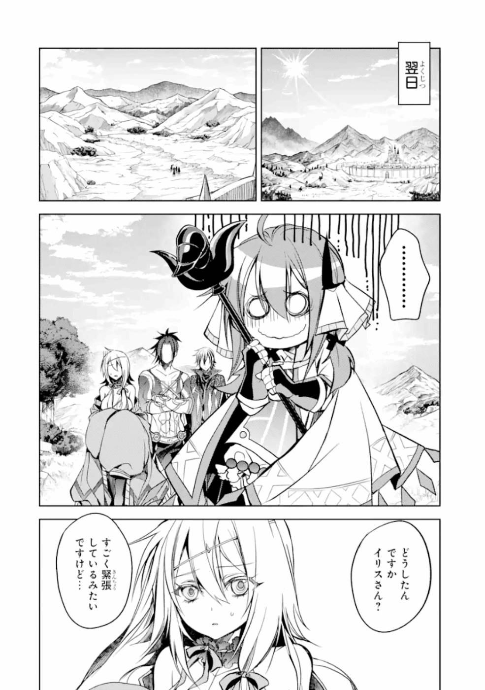 殲滅魔導の最強賢者 無才の賢者、魔導を極め最強へ至る 第7話 - Page 22