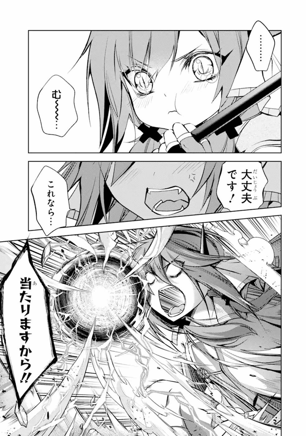 殲滅魔導の最強賢者 無才の賢者、魔導を極め最強へ至る 第7話 - Page 37