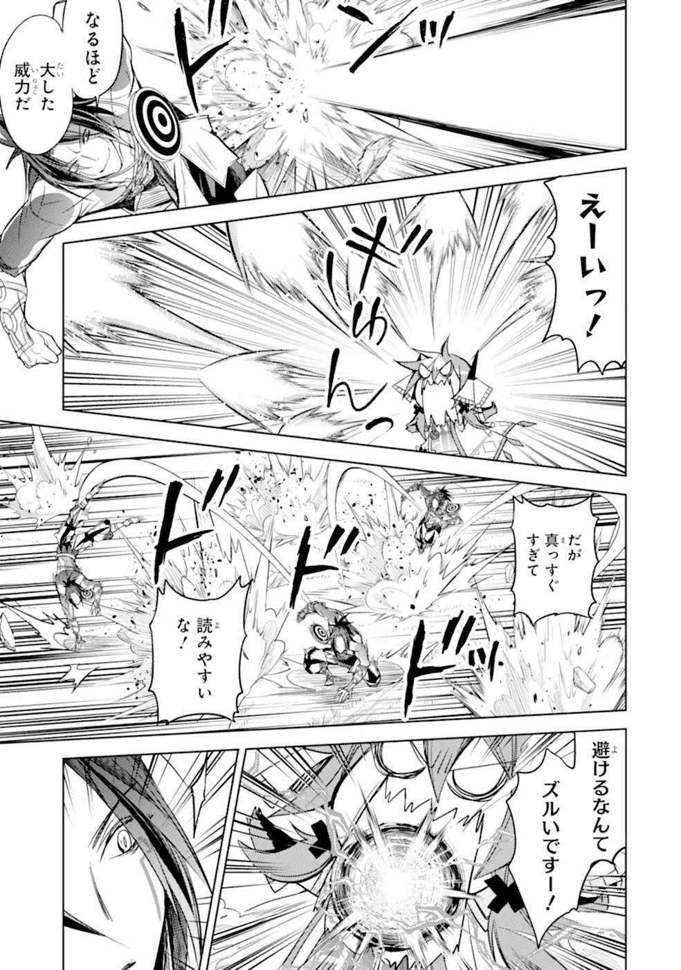 殲滅魔導の最強賢者 無才の賢者、魔導を極め最強へ至る 第7話 - Page 43