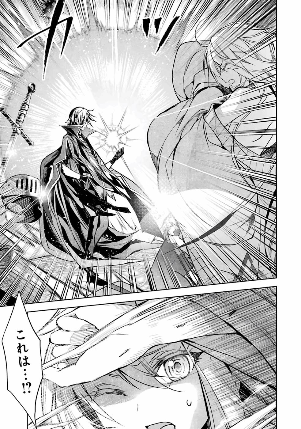 殲滅魔導の最強賢者 無才の賢者、魔導を極め最強へ至る 第7話 - Page 7