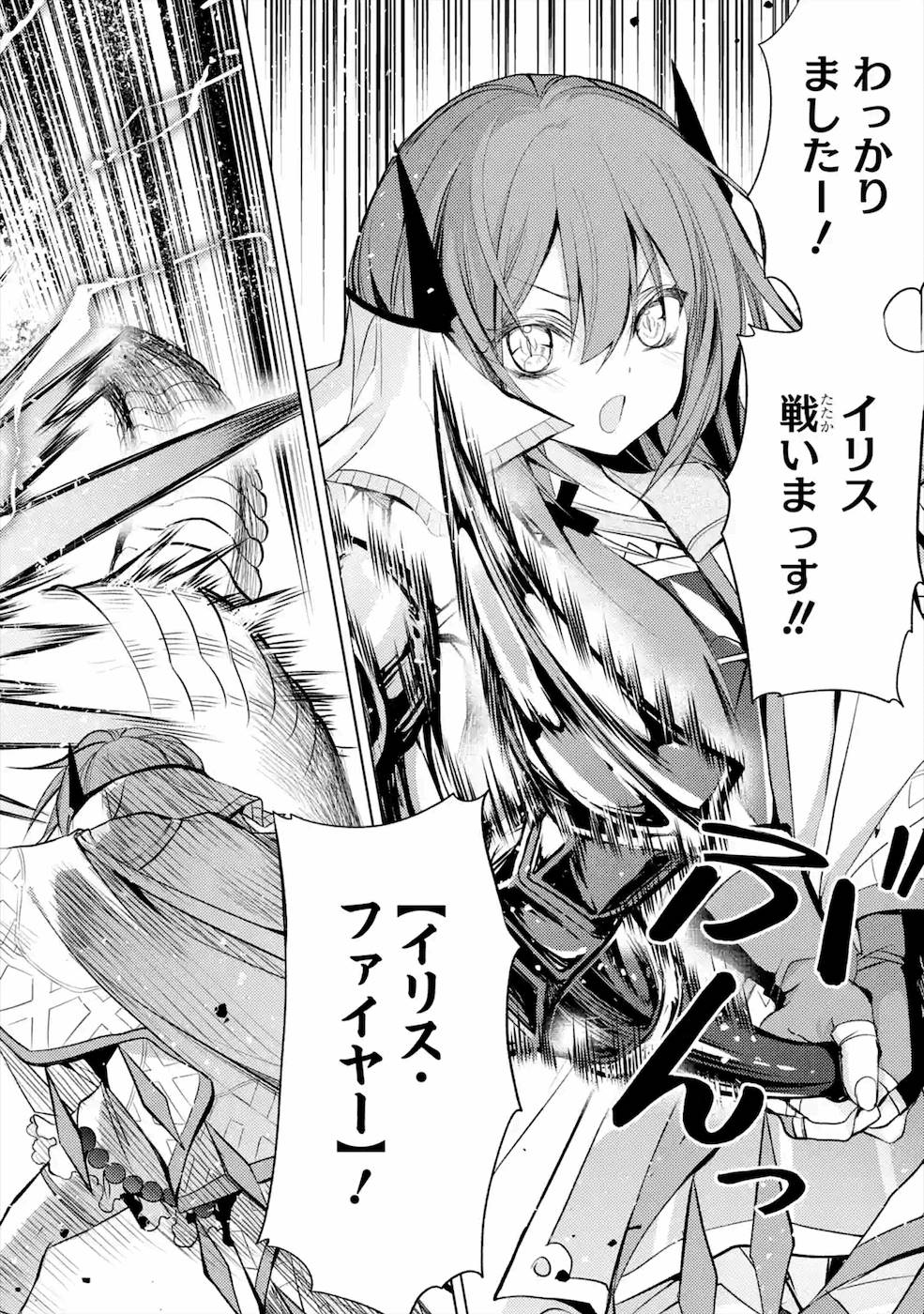 殲滅魔導の最強賢者 無才の賢者、魔導を極め最強へ至る 第7話 - Page 64