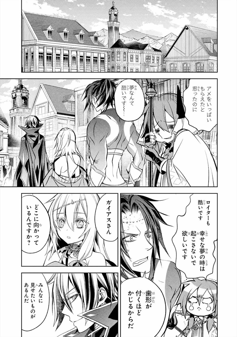 殲滅魔導の最強賢者 無才の賢者、魔導を極め最強へ至る 第8話 - Page 2