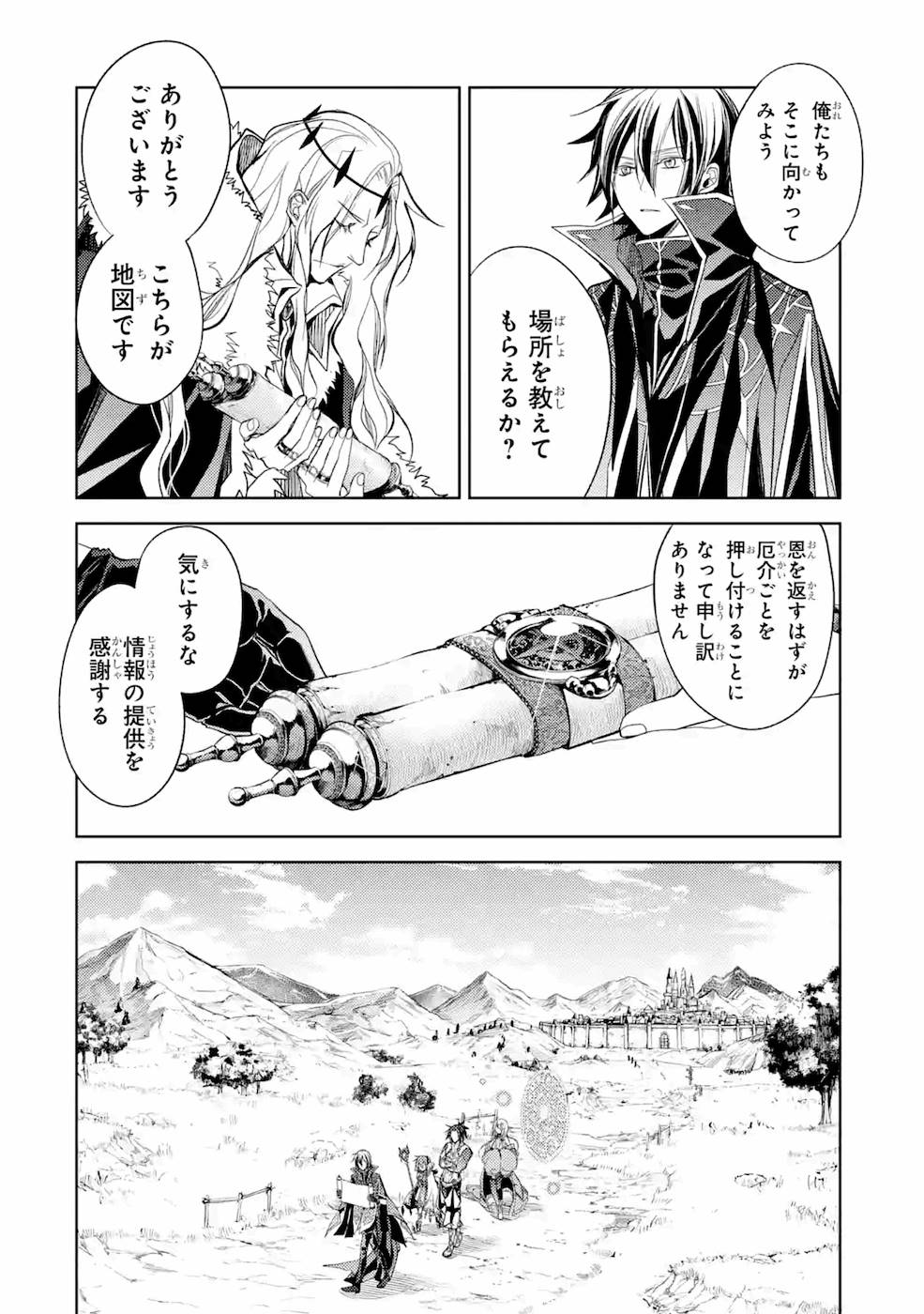 殲滅魔導の最強賢者 無才の賢者、魔導を極め最強へ至る 第8話 - Page 23